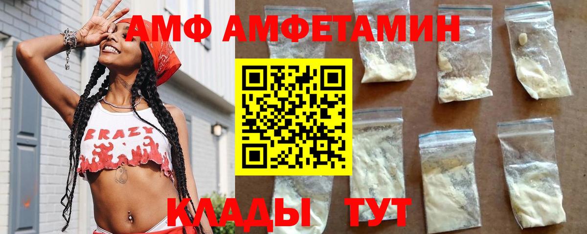 Фрязино  Amphetamine 97%  АМФЕТАМИН  Вход с VPN 