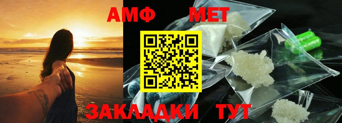 Амфетамин Premium Фрязино
