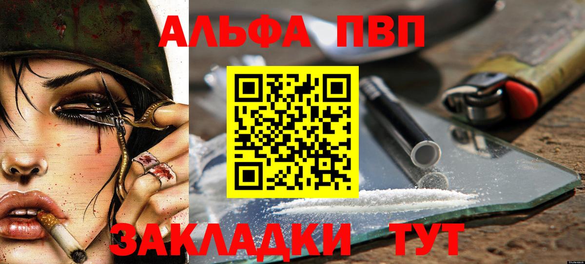 Alpha PVP мука Фрязино