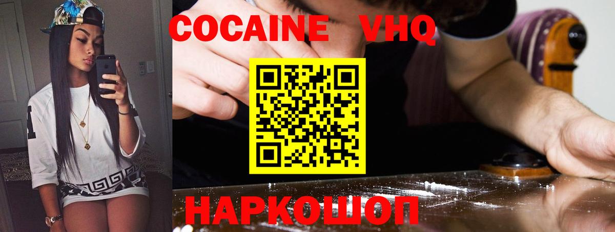 Фрязино  COCAIN 98%  Вход с VPN 