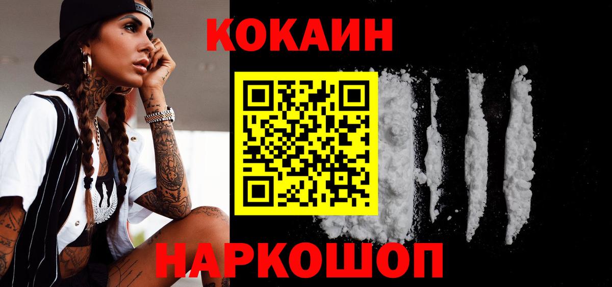 Кокаин 98% Фрязино