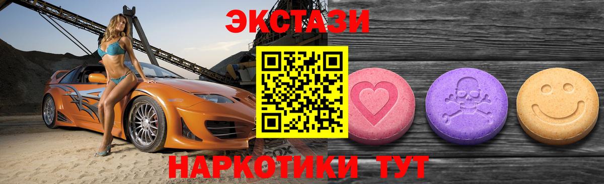 Ecstasy 99%  Экстази  Фрязино  Вход с VPN 