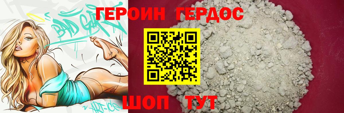 Героин афганец  Вход с VPN  ГЕРОИН  Фрязино 
