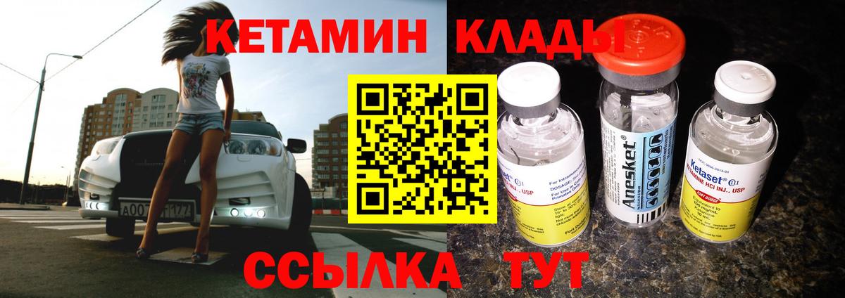 КЕТАМИН VHQ Фрязино