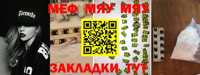 мефедрон VHQ Нарткала