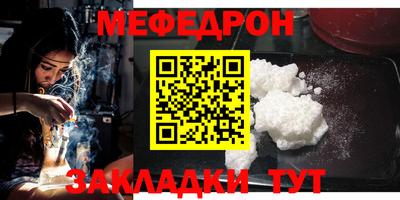 мефедрон VHQ Нарткала