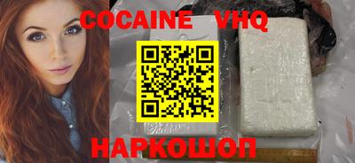 COCAINE Нальчик