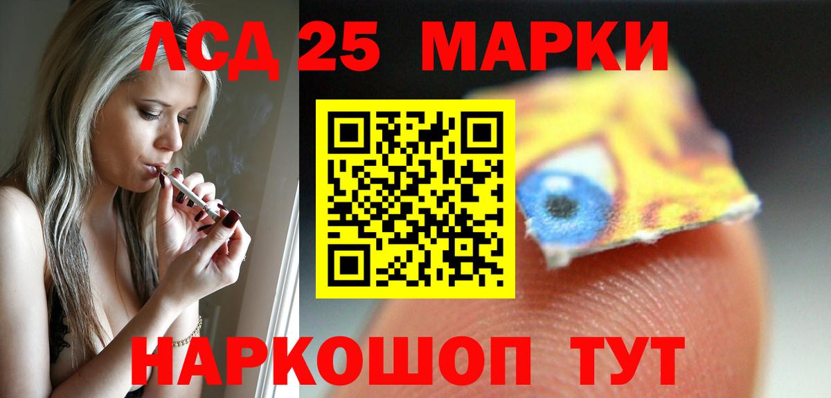LSD-25 экстази кислота  LSD-25 экстази  Вход с VPN  Фрязино  LSD-25 экстази кислота 