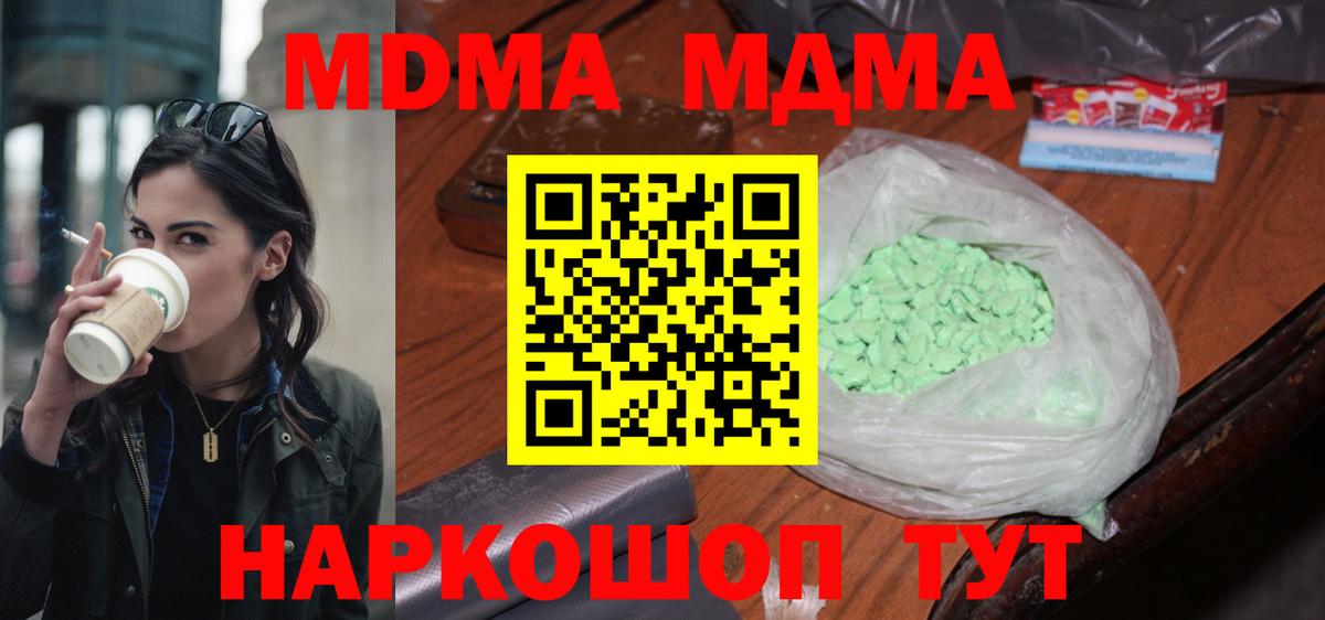 MDMA  Вход с VPN  Фрязино  MDMA crystal 