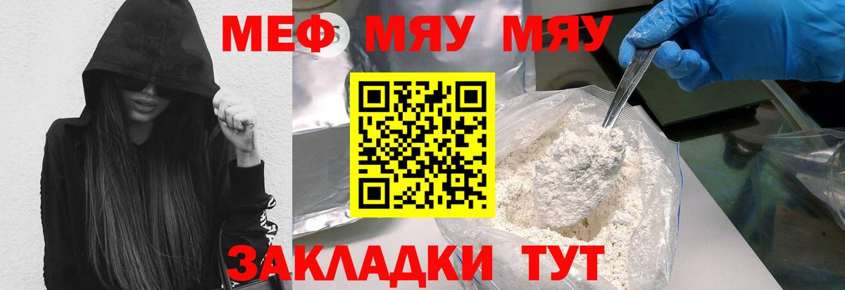 Меф  Мефедрон кристаллы  Вход с VPN  МЕФ 4 MMC  Фрязино  Меф 