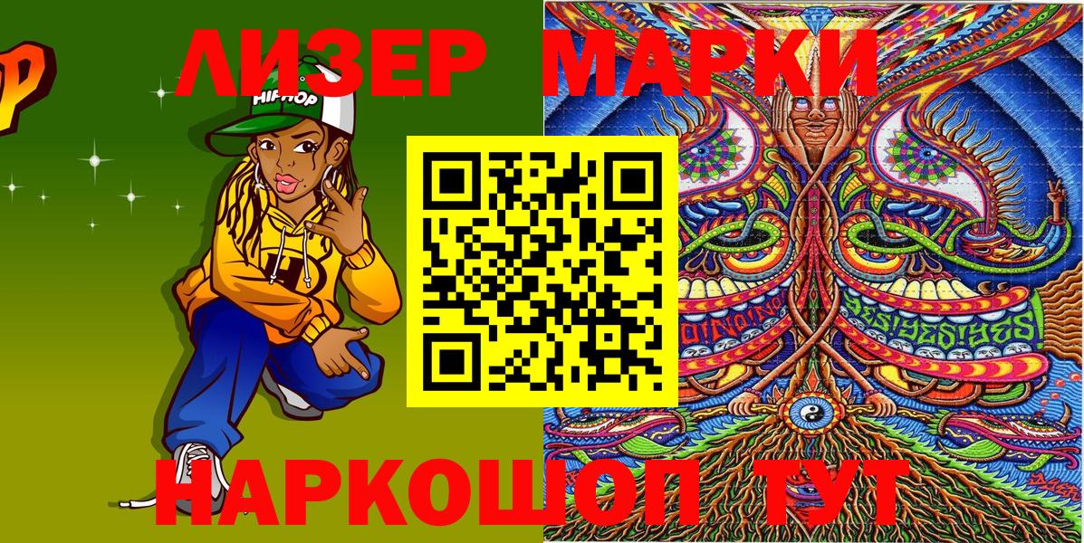 Марки 25I-NBOMe 1,5мг Фрязино
