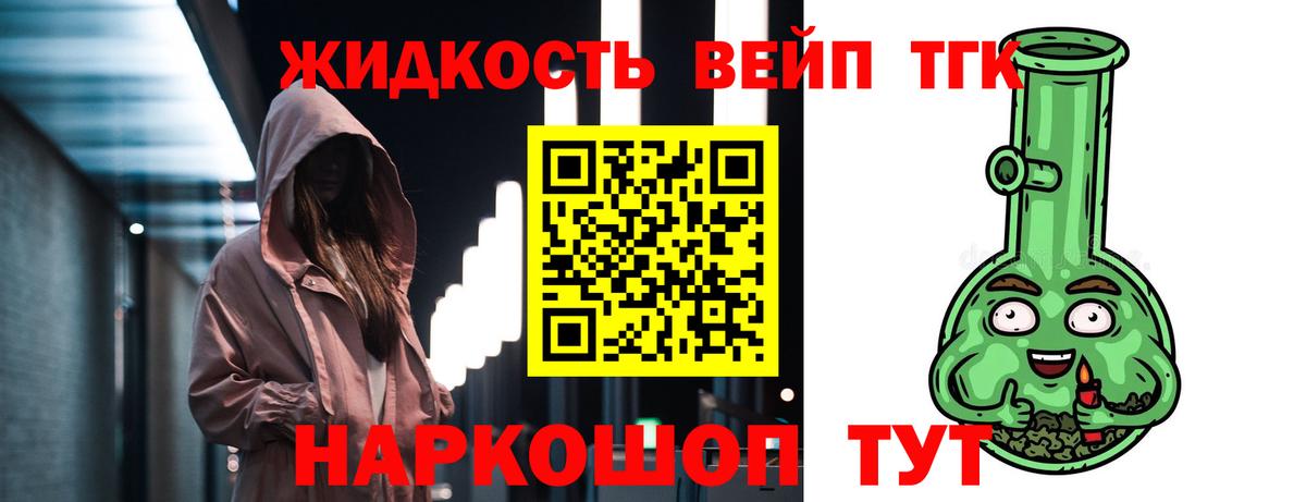 продажа наркотиков  Дистиллят ТГК THC oil  Фрязино  Вход с VPN  ТГК вейп 